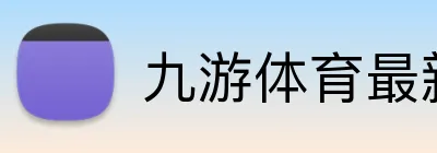 betway必威官网客服 logo